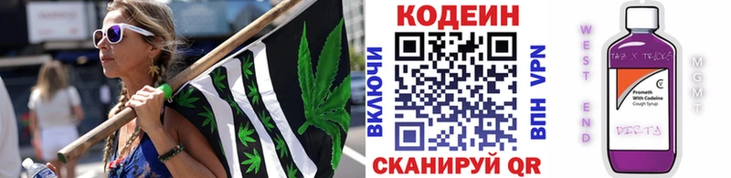 купить наркотики цена  маркетплейс телеграм  Codein Purple Drank  Верхняя Тура 