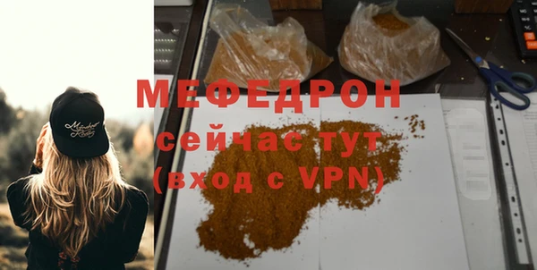мефедрон Беломорск