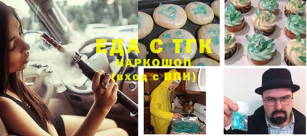 мефедрон Беломорск