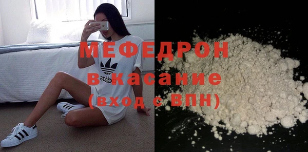 мефедрон Беломорск